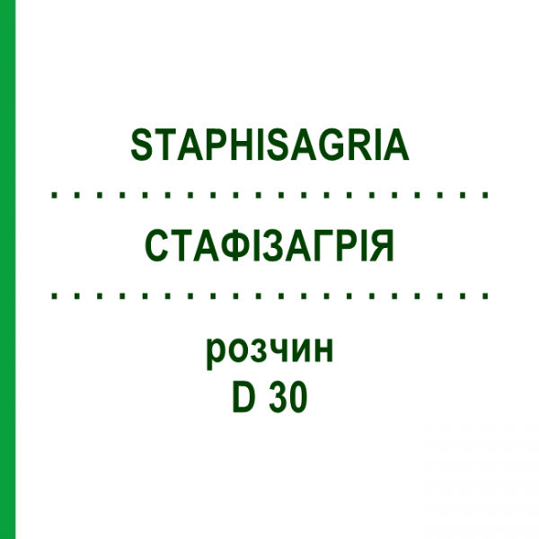 СТАФИЗАГРИЯ (STAPHISAGRIA) D 30 раствор 20 мл - Гомеопатия DHU