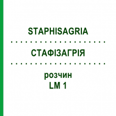 СТАФИЗАГРИЯ (STAPHISAGRIA) LM 1 раствор 10 мл - Гомеопатия ARCANA DR.SEWERIN