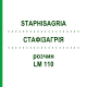 СТАФІЗАГРІЯ (STAPHISAGRIA) LM 110 розчин 10 мл - Гомеопатія ARCANA DR.SEWERIN