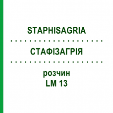 СТАФИЗАГРИЯ (STAPHISAGRIA) LM 13 раствор 10 мл - Гомеопатия ARCANA DR.SEWERIN