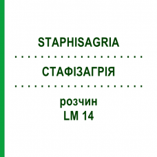 СТАФИЗАГРИЯ (STAPHISAGRIA) LM 14 раствор 10 мл - Гомеопатия ARCANA DR.SEWERIN