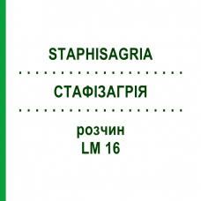 СТАФИЗАГРИЯ (STAPHISAGRIA) LM 16 раствор 10 мл - Гомеопатия ARCANA DR.SEWERIN