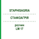 СТАФІЗАГРІЯ (STAPHISAGRIA) LM 17 розчин 10 мл - Гомеопатія ARCANA DR.SEWERIN