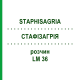 СТАФІЗАГРІЯ (STAPHISAGRIA) LM 36 розчин 10 мл - Гомеопатія ARCANA DR.SEWERIN