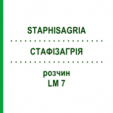 СТАФИЗАГРИЯ (STAPHISAGRIA) LM 7 раствор 10 мл - Гомеопатия ARCANA DR.SEWERIN