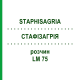 СТАФІЗАГРІЯ (STAPHISAGRIA) LM 75 розчин 10 мл - Гомеопатія ARCANA DR.SEWERIN