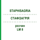 СТАФІЗАГРІЯ (STAPHISAGRIA) LM 8 розчин 10 мл - Гомеопатія ARCANA DR.SEWERIN