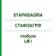СТАФИЗАГРИЯ (STAPHISAGRIA) LM I глобули 5 г - Гомеопатия DHU