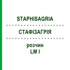СТАФИЗАГРИЯ (STAPHISAGRIA) LM I раствор 10 мл - Гомеопатия DHU