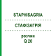 СТАФИЗАГРИЯ (STAPHISAGRIA) Q 20 раствор 15 мл - Гомеопатия GUDJONS
