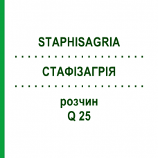 СТАФИЗАГРИЯ (STAPHISAGRIA) Q 25 раствор 15 мл - Гомеопатия GUDJONS