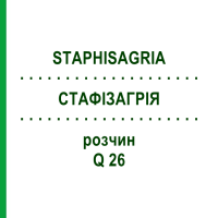 СТАФІЗАГРІЯ (STAPHISAGRIA) Q 26 розчин 15 мл - Гомеопатія GUDJONS