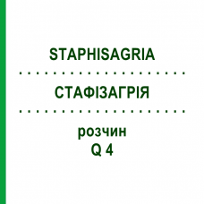 СТАФИЗАГРИЯ (STAPHISAGRIA) Q 4 раствор 15 мл - Гомеопатия GUDJONS