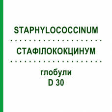 СТАФИЛОКОКЦИНУМ (STAPHYLOCOCCINUM) D 30 глобули 10 г - Гомеопатия DHU