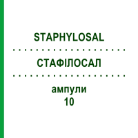 СТАФІЛОСАЛ (STAPHYLOSAL) 10 ампули 10x2 мл - Активні речовини BIOKANOL PHARMA