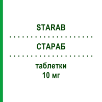 СТАРАБ (STARAB) 10 мг таблетки 28 шт - Рабепразол S.F.GROUP
