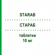 СТАРАБ (STARAB) 10 мг таблетки 28 шт - Рабепразол S.F.GROUP