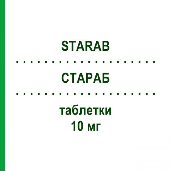СТАРАБ (STARAB) 10 мг таблетки 28 шт - Рабепразол S.F.GROUP