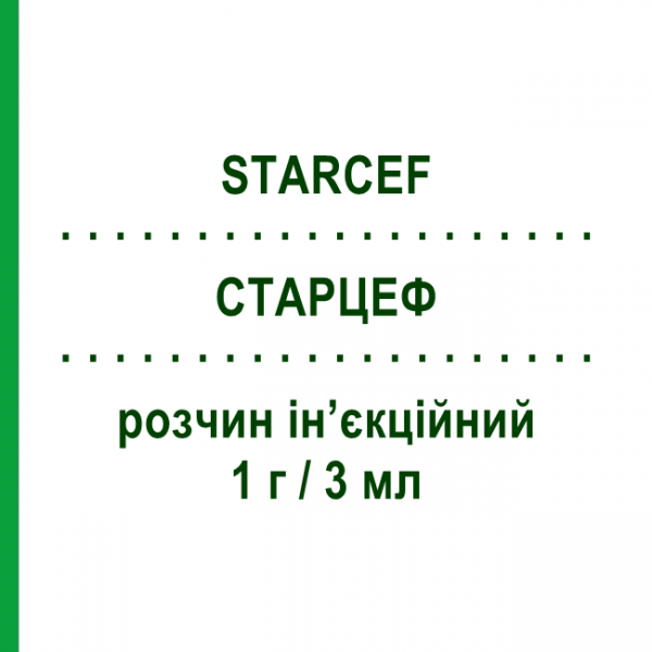 СТАРЦЕФ (STARCEF) 1 г/3 мл раствор инъекционный 1 шт - Цефтазидим F.I.R.M.A.