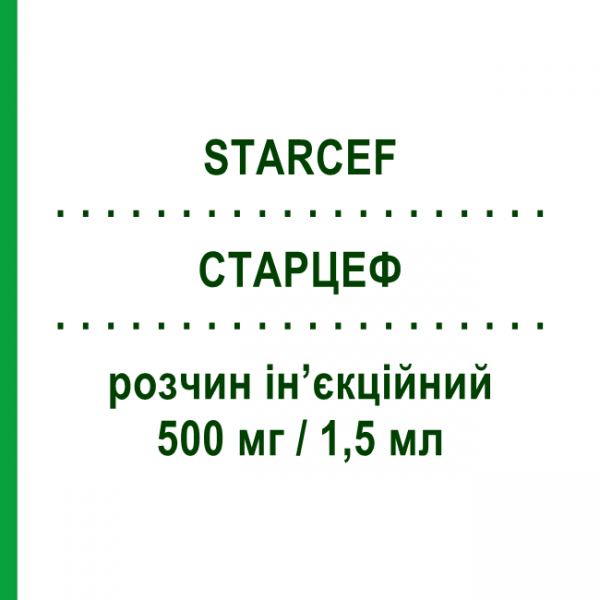 СТАРЦЕФ (STARCEF) 500 мг/1,5 мл раствор инъекционный 1,5 мл - Цефтазидим F.I.R.M.A.