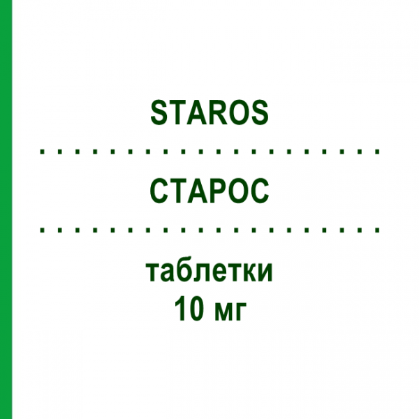 СТАРОС (STAROS) 10 мг таблетки 28 шт - Розувастатин S.F.GROUP