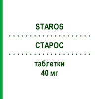 СТАРОС (STAROS) 40 мг таблетки 28 шт - Розувастатин S.F.GROUP