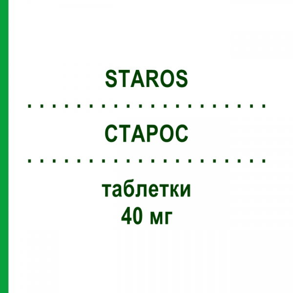 СТАРОС (STAROS) 40 мг таблетки 28 шт - Розувастатин S.F.GROUP