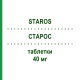 СТАРОС (STAROS) 40 мг таблетки 28 шт - Розувастатин S.F.GROUP