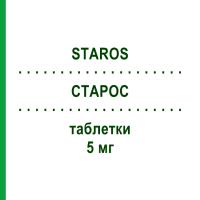 СТАРОС (STAROS) 5 мг таблетки 28 шт - Розувастатин S.F.GROUP