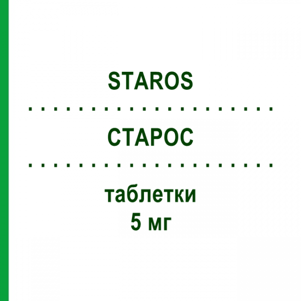 СТАРОС (STAROS) 5 мг таблетки 28 шт - Розувастатин S.F.GROUP