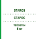 СТАРОС (STAROS) 5 мг таблетки 28 шт - Розувастатин S.F.GROUP