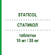 СТАТИКОЛ (STATICOL) 10 мг/20 мг таблетки 30 шт - Симвастатин, Эзетимиб S.F.GROUP