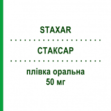 СТАКСАР (STAXAR) 50 мг плёнка оральная 4 шт - Силденафил FARMITALIA