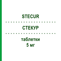СТЕКУР (STECUR) 5 мг таблетки 15 шт - Финастерид GENETIC