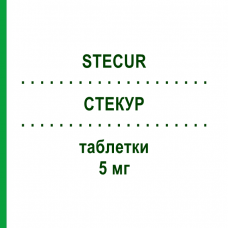 СТЕКУР (STECUR) 5 мг таблетки 15 шт - Финастерид GENETIC
