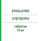 СТЕГЛАТРО (STEGLATRO) 15 мг таблетки 28 шт - Эртуглифлозин MSD