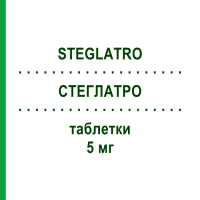 СТЕГЛАТРО (STEGLATRO) 5 мг таблетки 28 шт - Эртуглифлозин MSD
