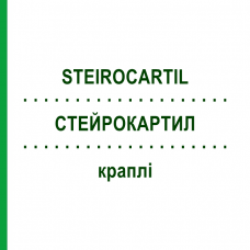 СТЕЙРОКАРТИЛ (STEIROCARTIL) капли 50 мл - Гомеопатия STEIERL-PHARMA
