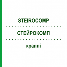 СТЕЙРОКОМП (STEIROCOMP) капли 50 мл - Гомеопатия STEIERL-PHARMA