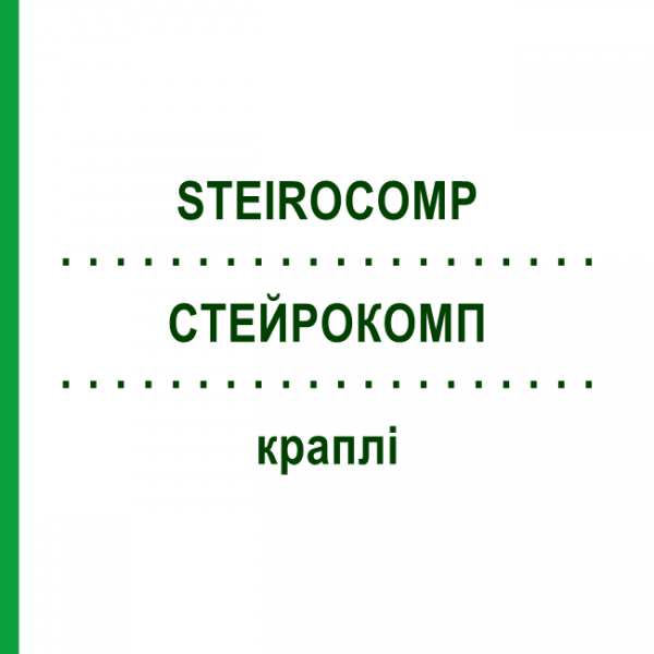 СТЕЙРОКОМП (STEIROCOMP) капли 50 мл - Гомеопатия STEIERL-PHARMA
