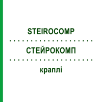 СТЕЙРОКОМП (STEIROCOMP) капли 50 мл - Гомеопатия STEIERL-PHARMA