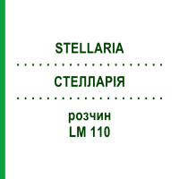 СТЕЛЛАРІЯ (STELLARIA) LM 110 розчин 10 мл - Гомеопатія ARCANA DR.SEWERIN