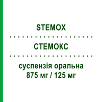 СТЕМОКС (STEMOX) 875 мг/125 мг суспензия оральная 12 шт - Амоксициллин, Ингибиторы бета-лактамаз STEWART
