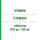 СТЕМОКС (STEMOX) 875 мг/125 мг таблетки 12 шт - Амоксицилін, Інгібітори бета-лактамаз STEWART