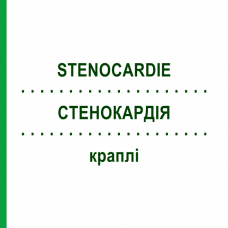 СТЕНОКАРДИЯ (STENOCARDIE) капли 30 мл - Гомеопатия INFIRMARIUS