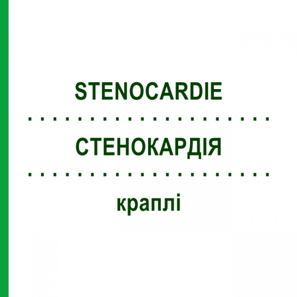 СТЕНОКАРДИЯ (STENOCARDIE) капли 30 мл - Гомеопатия INFIRMARIUS