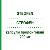 СТЕОФЕН (STEOFEN) 200 мг капсули пролонговані 30 шт - Кетопрофен LANOVA FARMACEUTICI