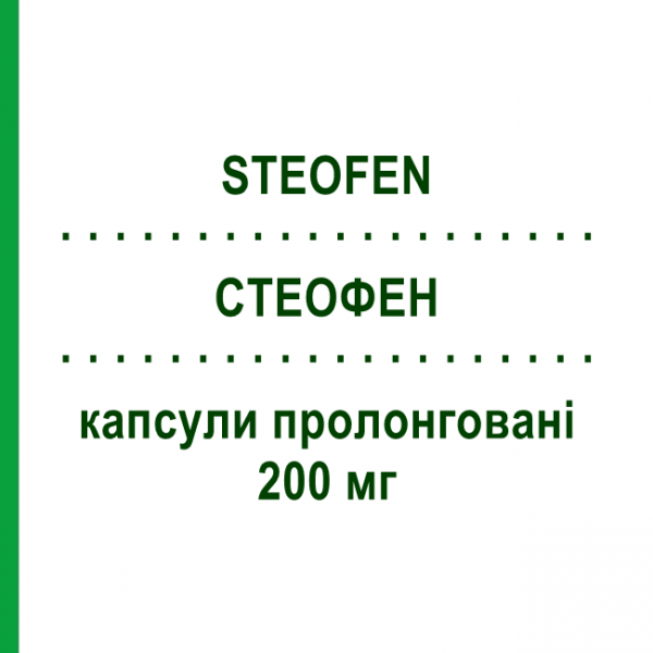 СТЕОФЕН (STEOFEN) 200 мг капсулы пролонгированные 30 шт - Кетопрофен LANOVA FARMACEUTICI