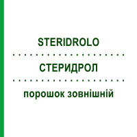 СТЕРИДРОЛ (STERIDROLO) порошок наружный 12 шт 2,5 г - Тозилхлорамид натрия MOLTENI