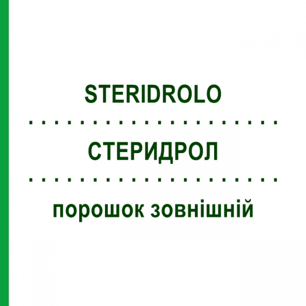 СТЕРИДРОЛ (STERIDROLO) порошок наружный 12 шт 2,5 г - Тозилхлорамид натрия MOLTENI